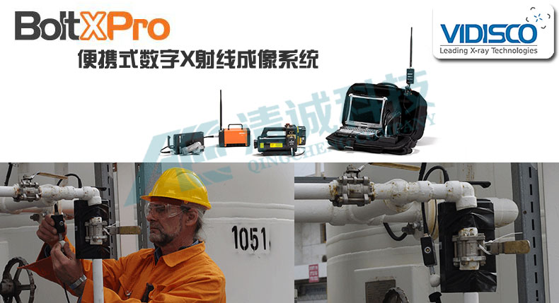 BoltX Pro射线成像系统