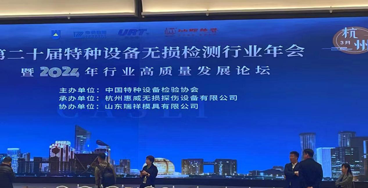 第二届状态监测大会首次工作会议