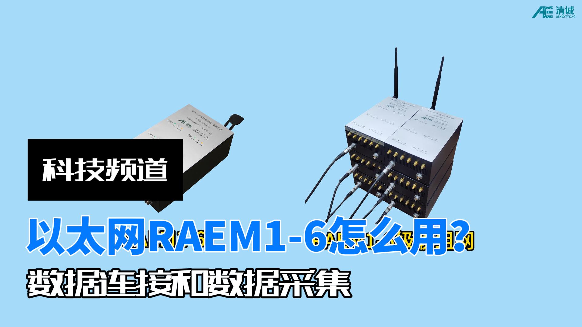 以太网模式下直传到SWAE软件操作