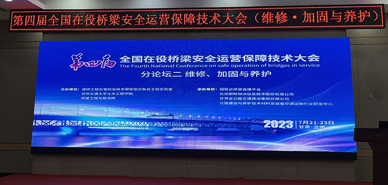 桥梁会议