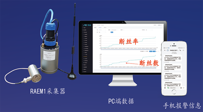 桥梁断丝声发射监测系统
