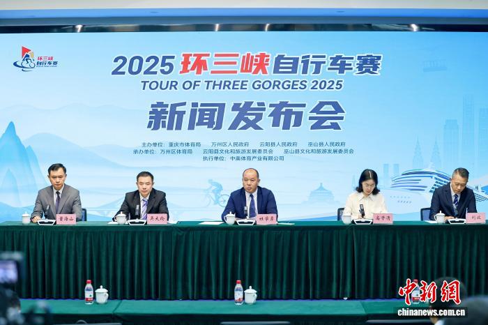 2025环三峡自行车赛奖金25万 三地赛道挑战骑行者