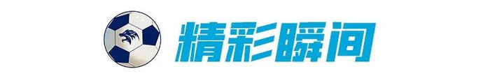 南通支云首战告捷 2-1力克石家庄功夫