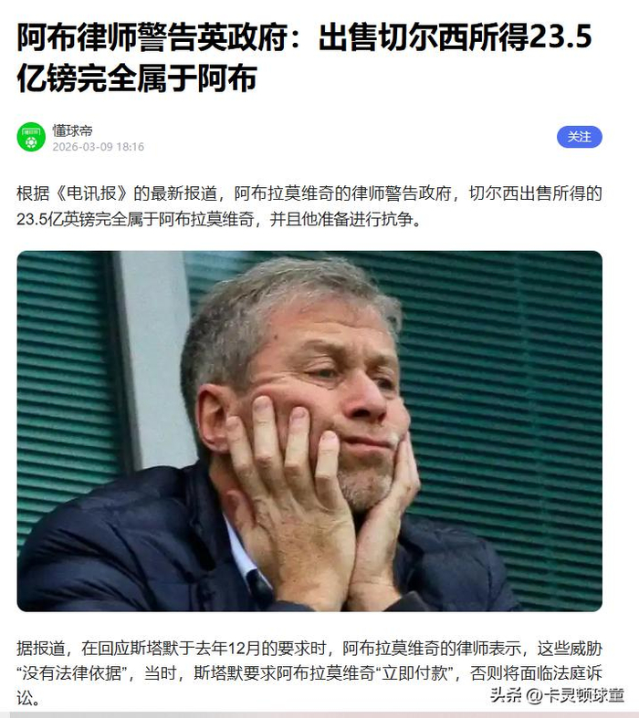 英超球队质疑英足总处罚标准不公 诺丁汉森林与